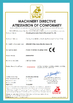 中国 Shandong Innovaster Industrial Equipment Co., Ltd. 認証